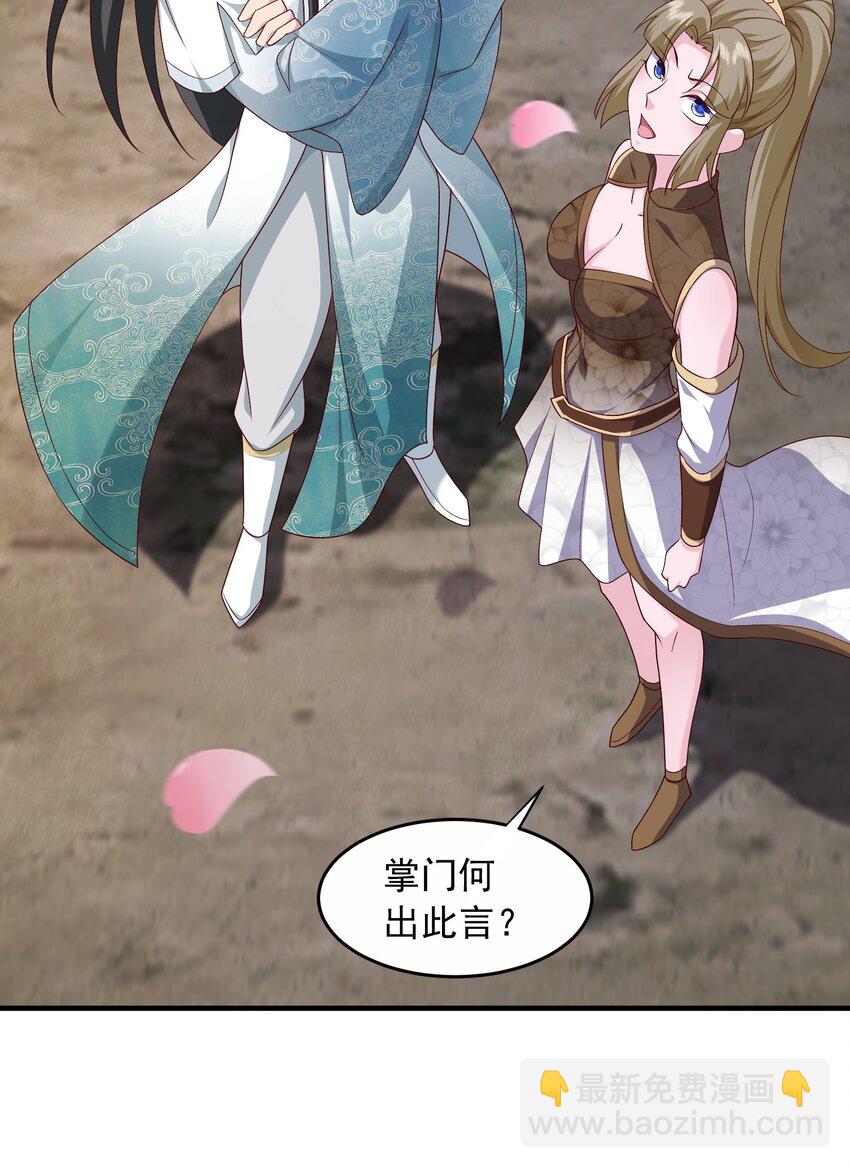 26 难道他是元婴老怪-第27话