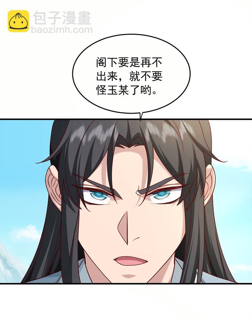 28 把玉藏峰带回来(1/2)-第29话