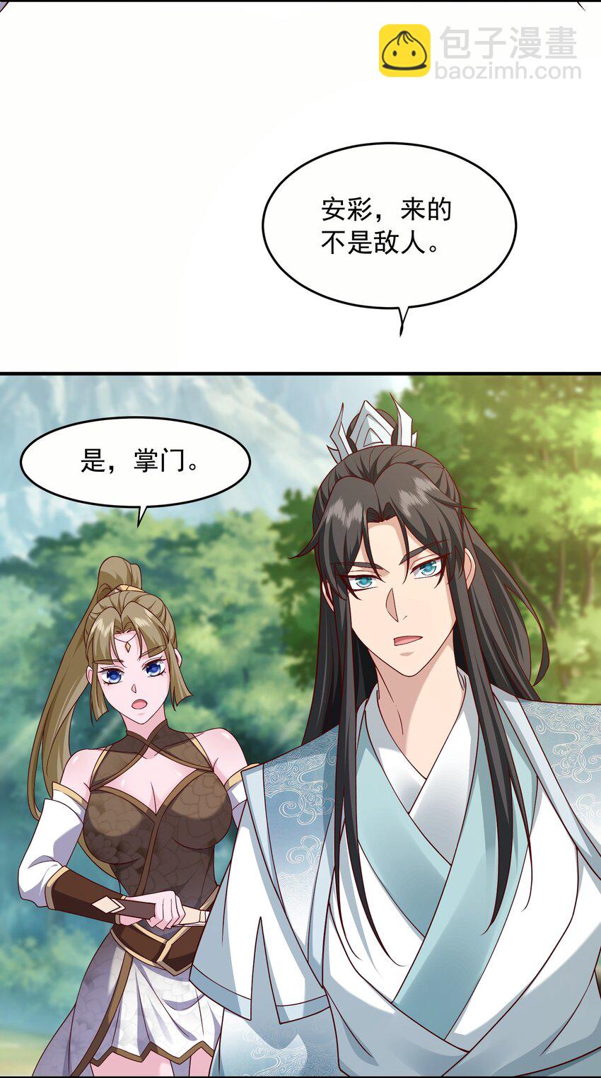 28 把玉藏峰带回来(1/2)-第29话