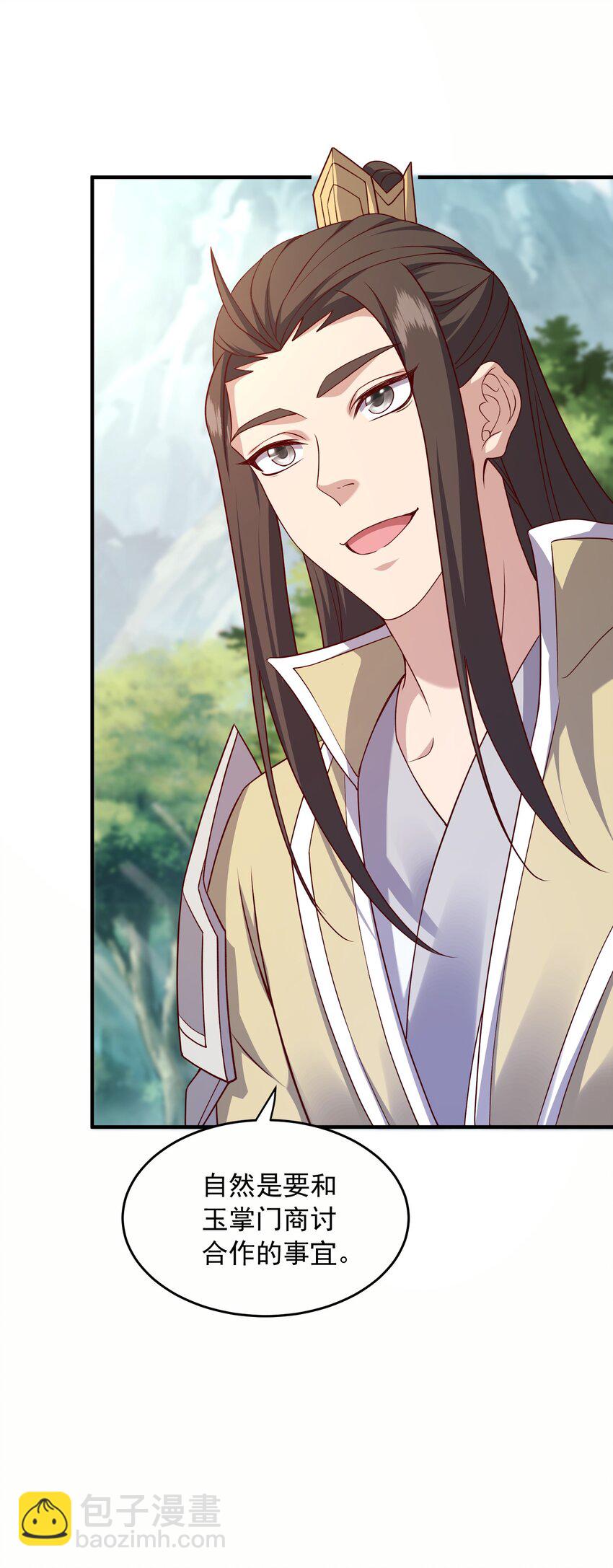 28 把玉藏峰带回来(1/2)-第29话