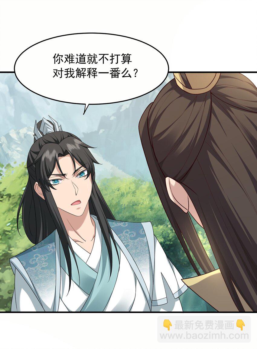 28 把玉藏峰带回来(1/2)-第29话