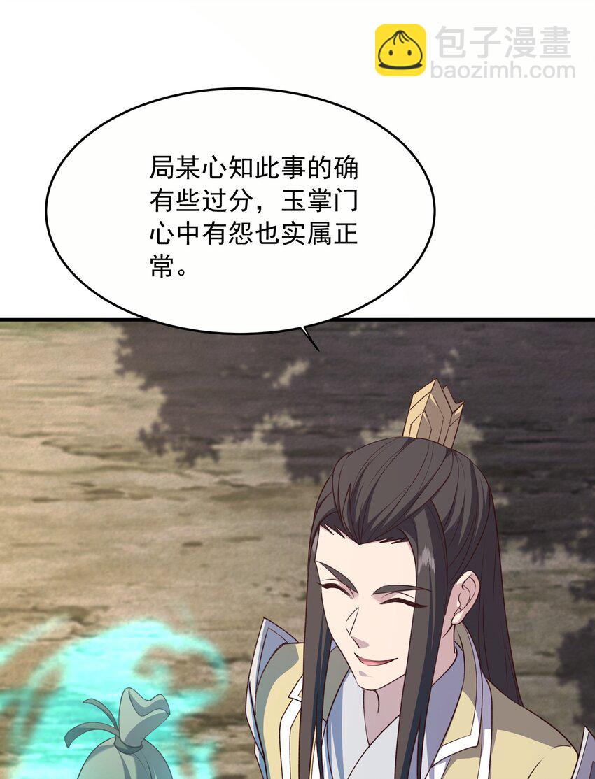 28 把玉藏峰带回来(1/2)-第29话