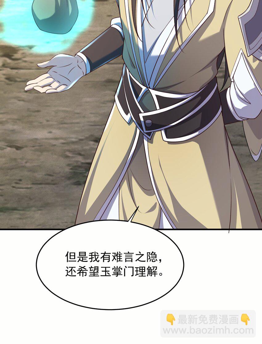 28 把玉藏峰带回来(1/2)-第29话