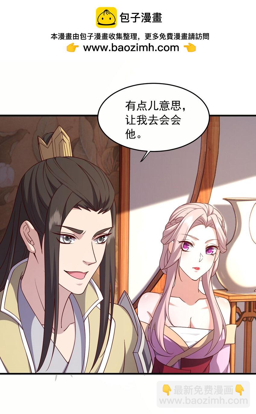 28 把玉藏峰带回来(1/2)-第29话