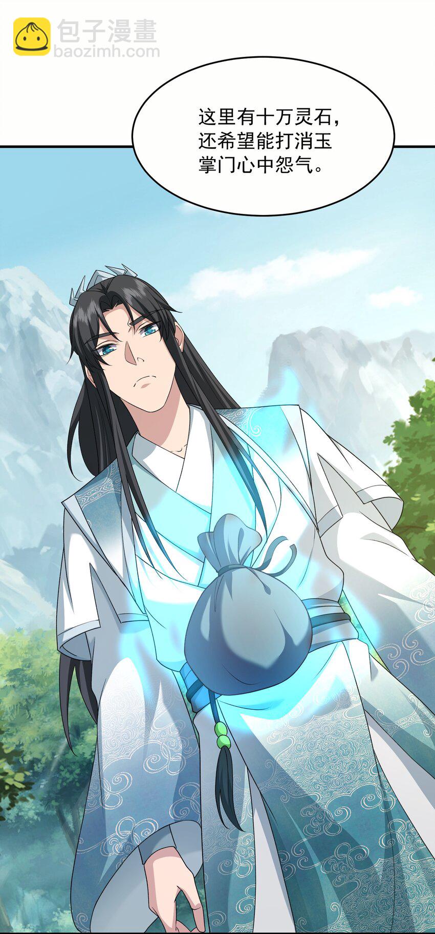 28 把玉藏峰带回来(1/2)-第29话