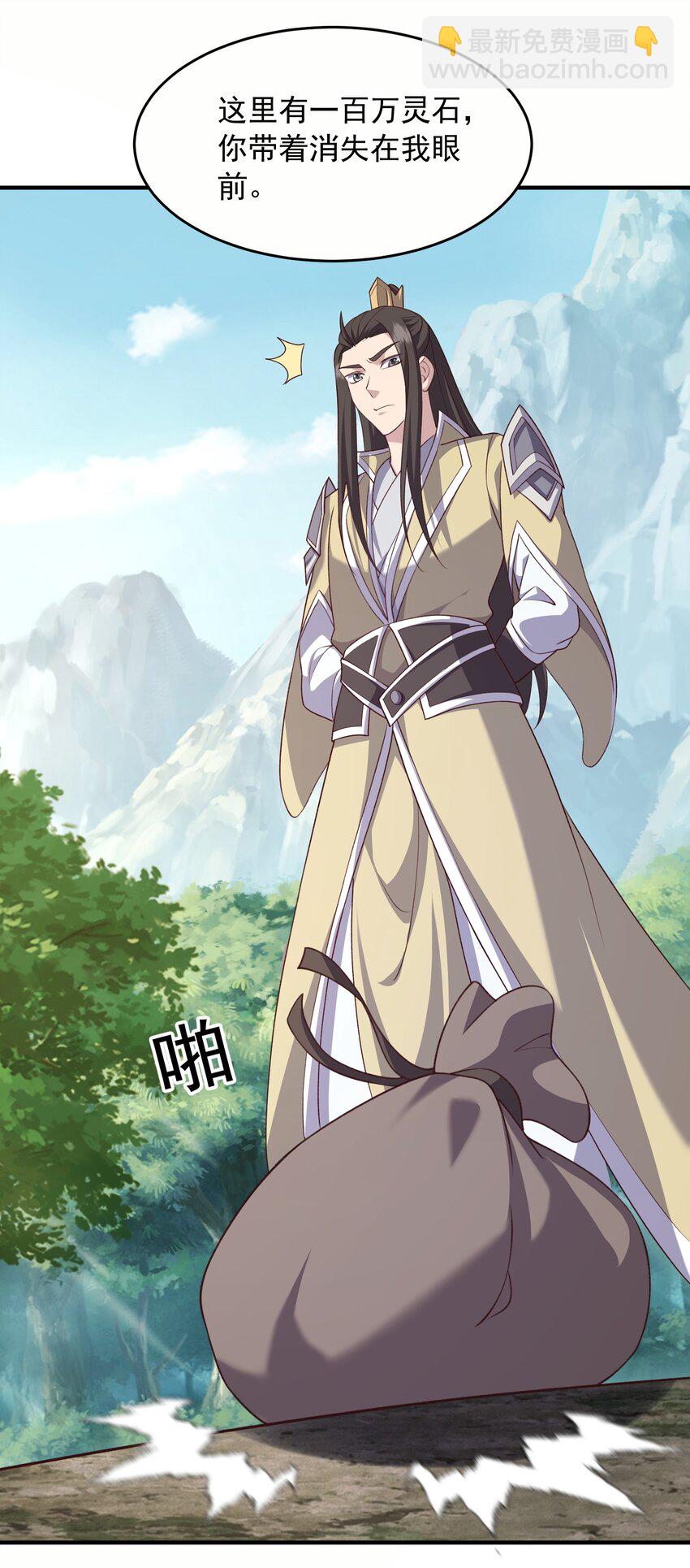 28 把玉藏峰带回来(1/2)-第29话