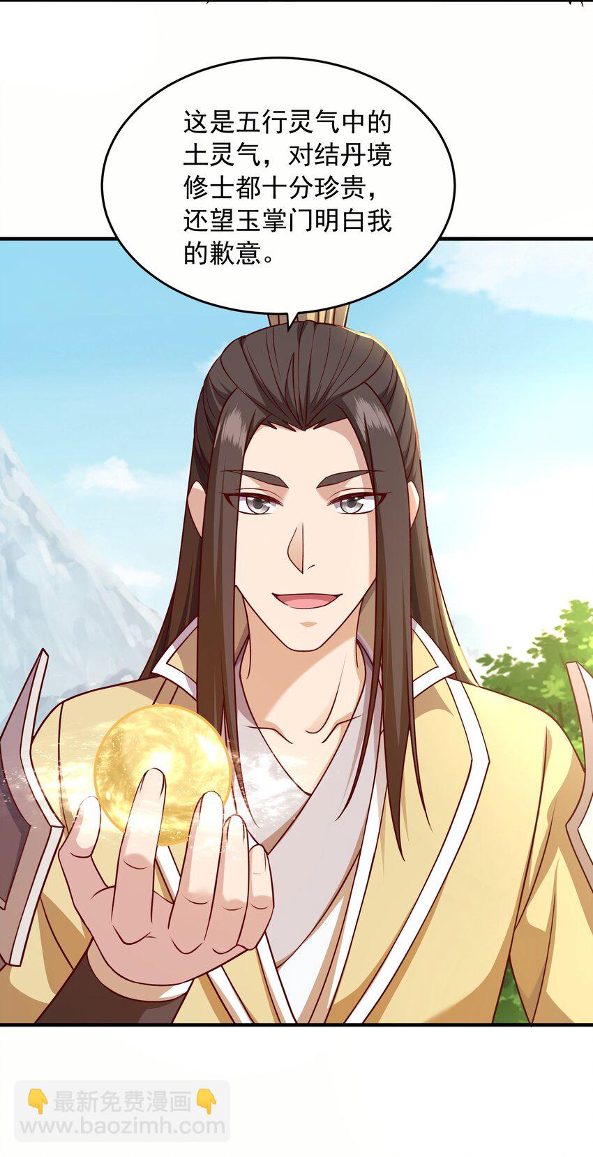 28 把玉藏峰带回来(1/2)-第29话