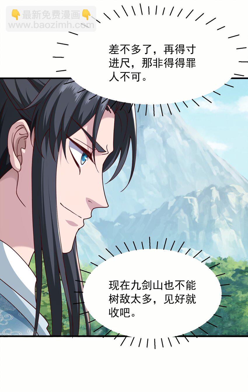 28 把玉藏峰带回来(1/2)-第29话