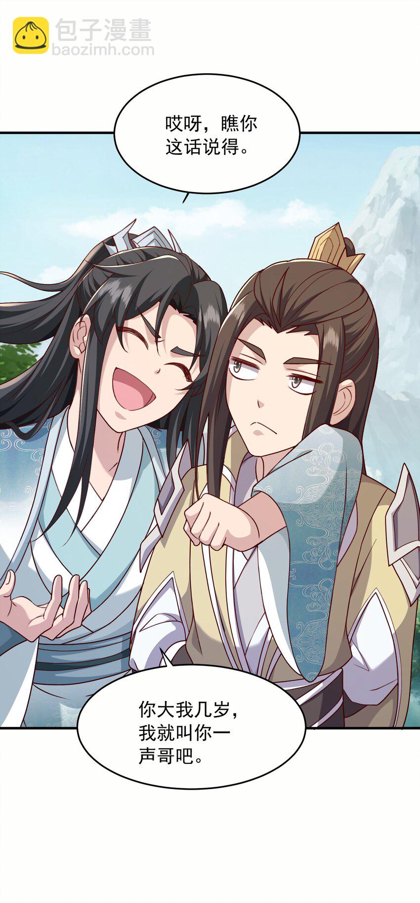 28 把玉藏峰带回来(1/2)-第29话