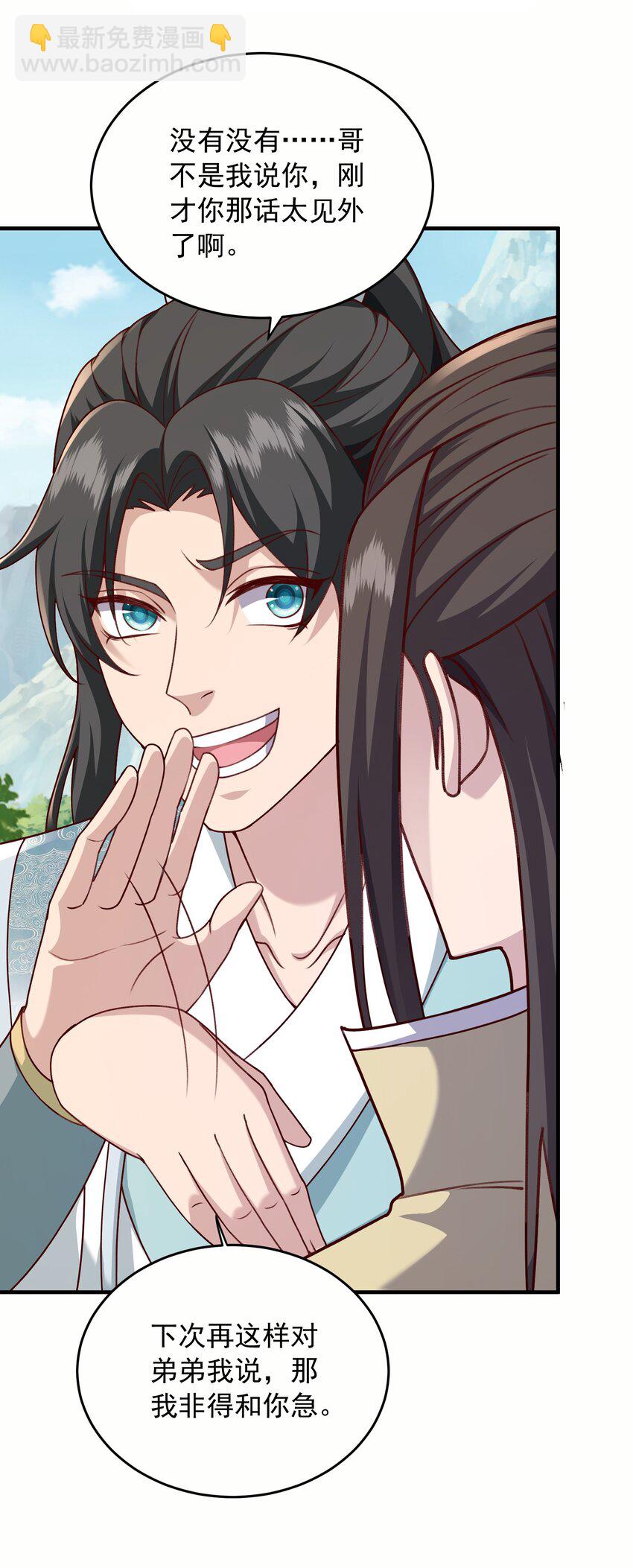 28 把玉藏峰带回来(1/2)-第29话