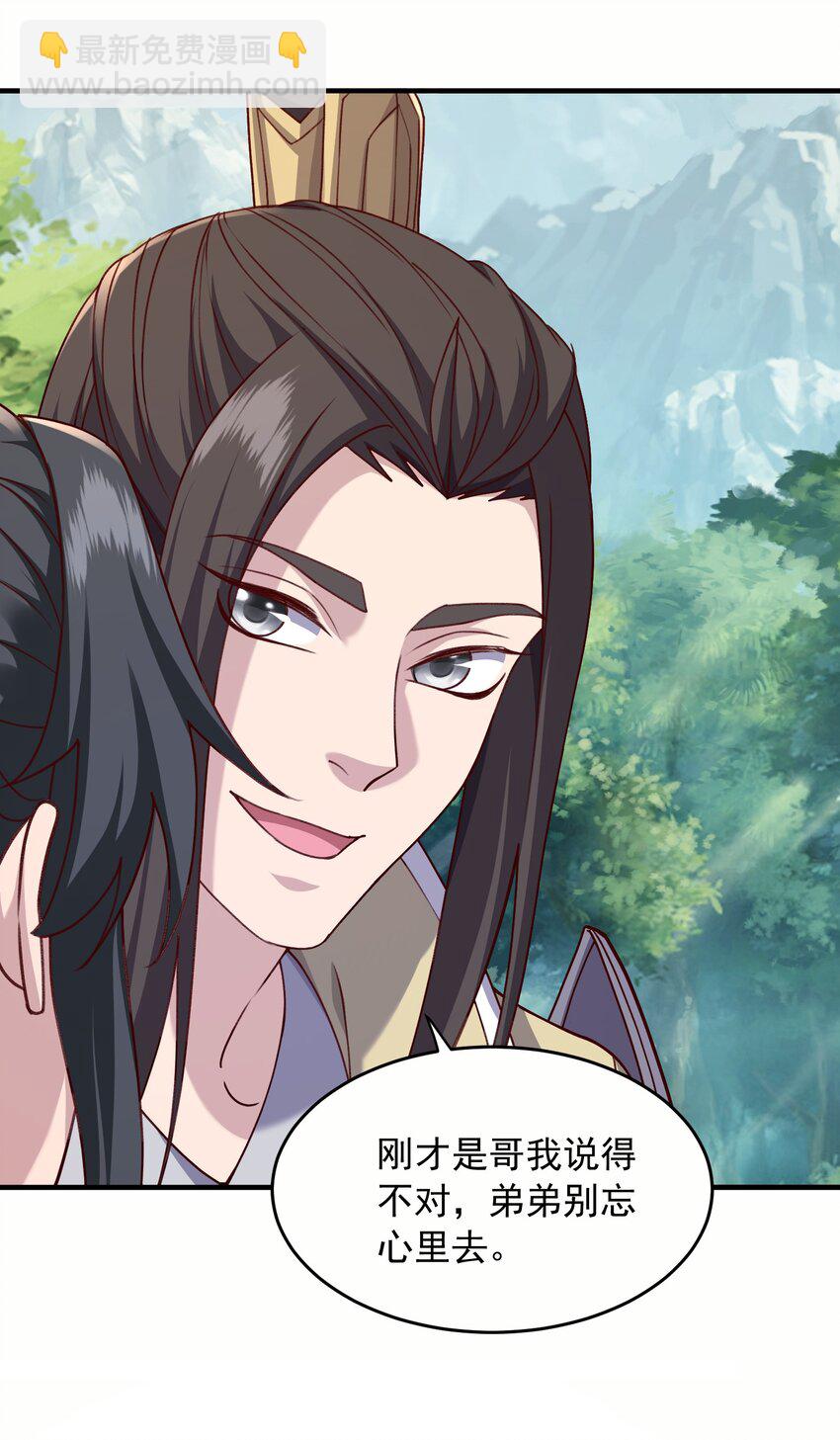 28 把玉藏峰带回来(1/2)-第29话