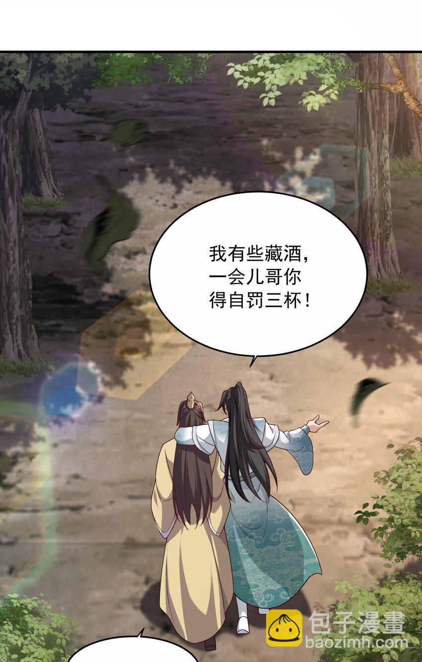 28 把玉藏峰带回来(1/2)-第29话