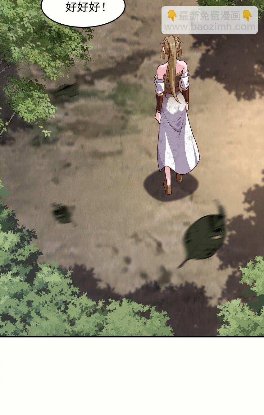 28 把玉藏峰带回来(1/2)-第29话