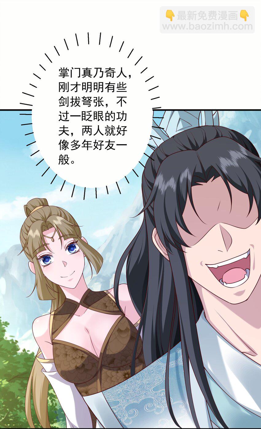 28 把玉藏峰带回来(1/2)-第29话