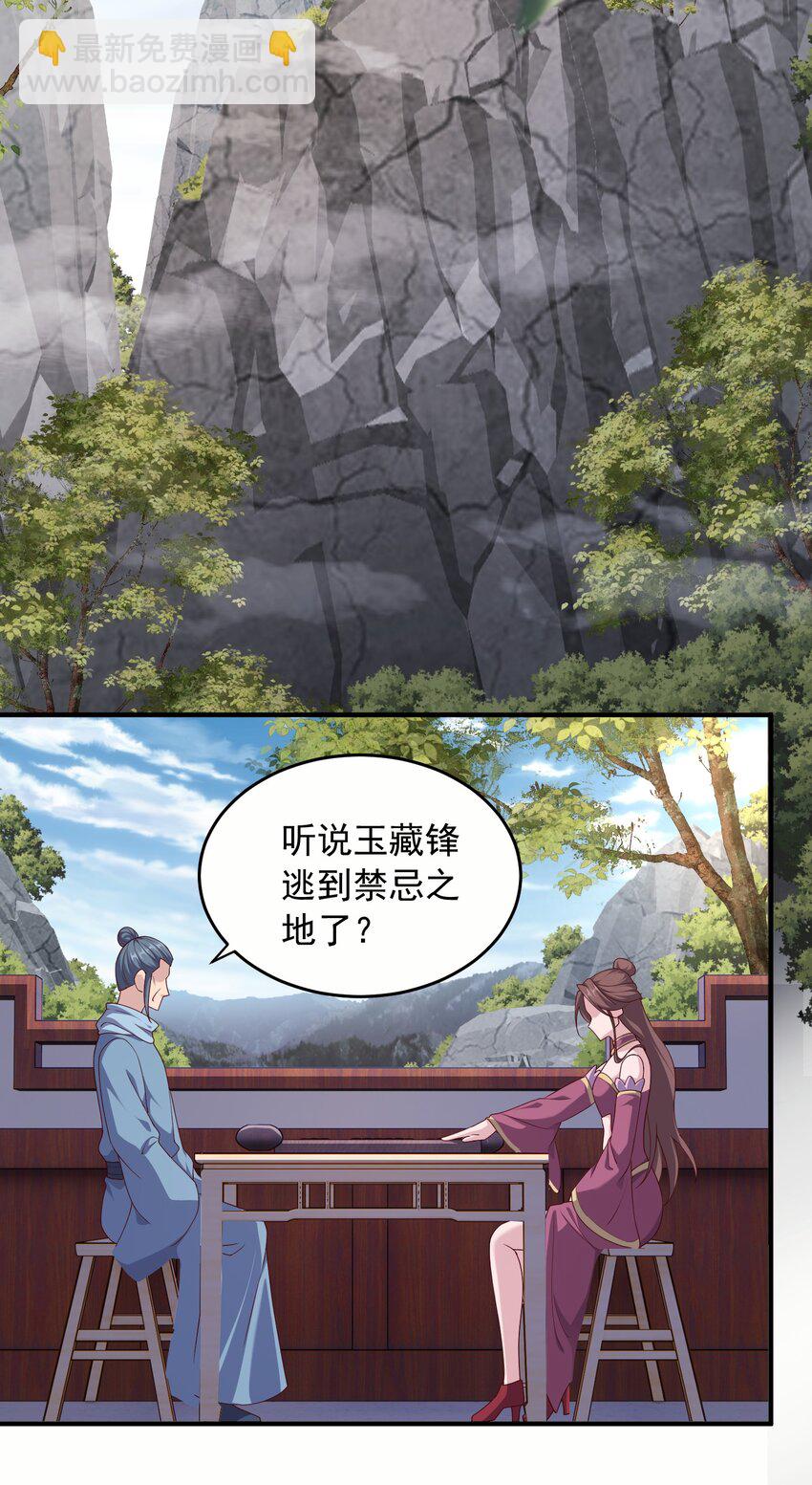 28 把玉藏峰带回来(1/2)-第29话