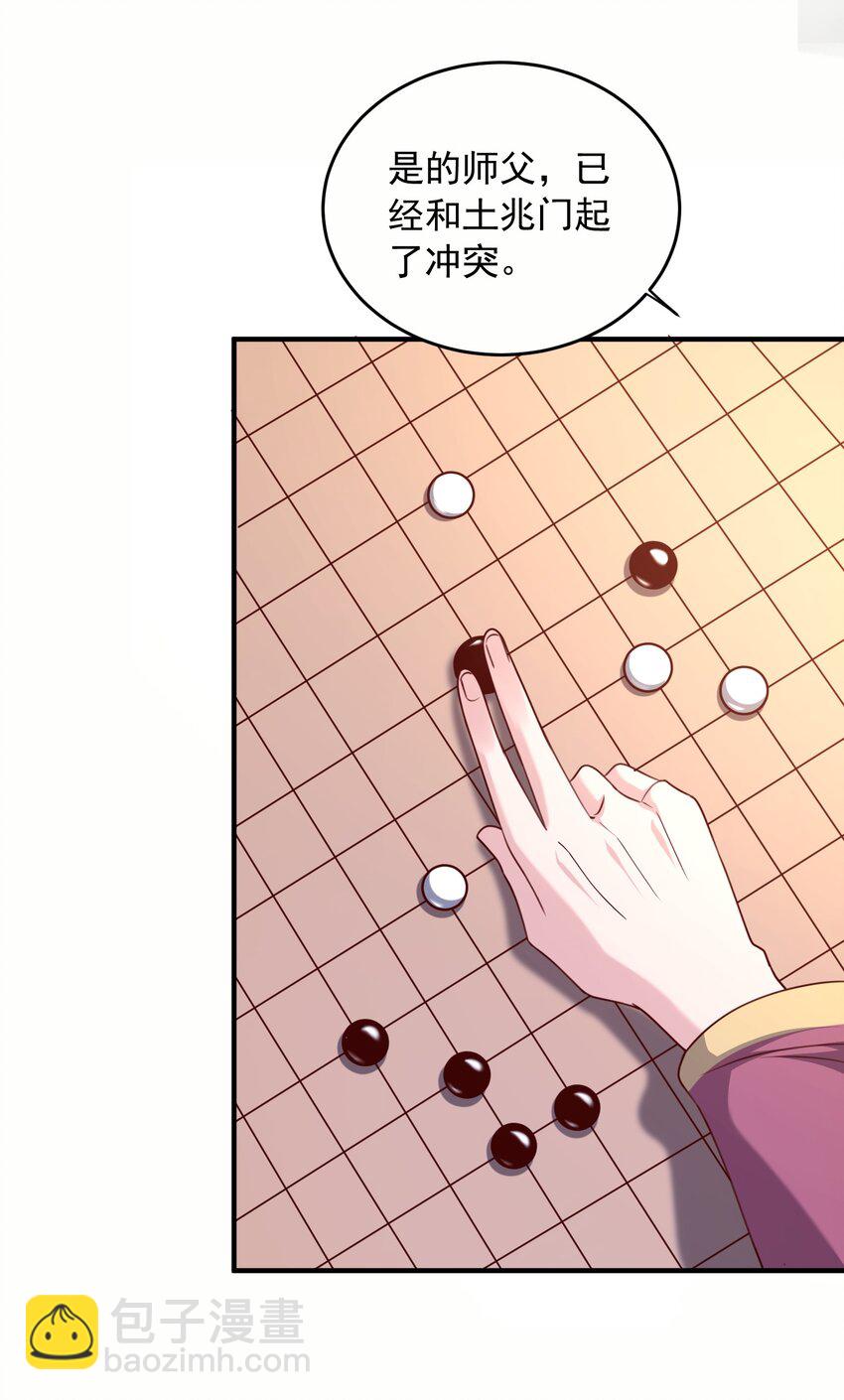 28 把玉藏峰带回来(1/2)-第29话