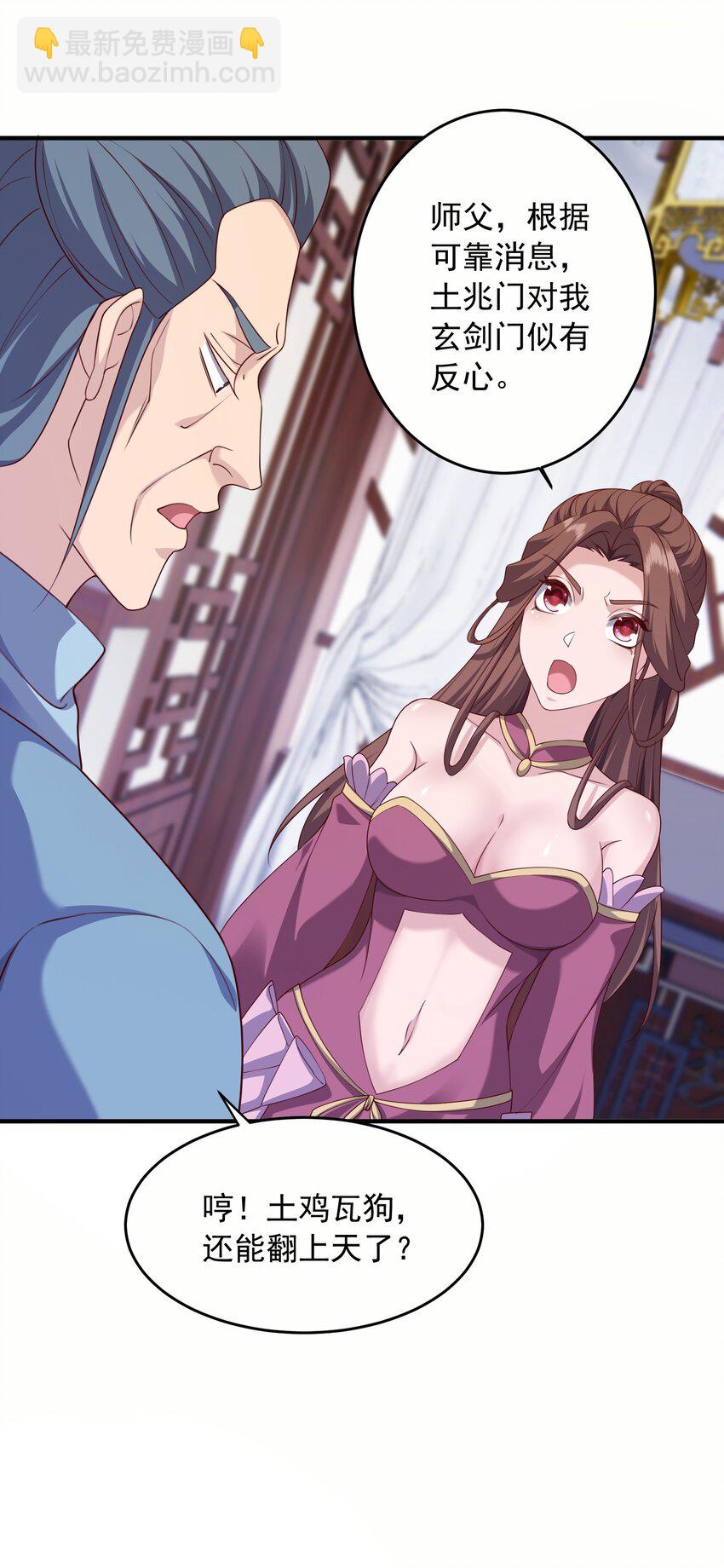 28 把玉藏峰带回来(1/2)-第29话