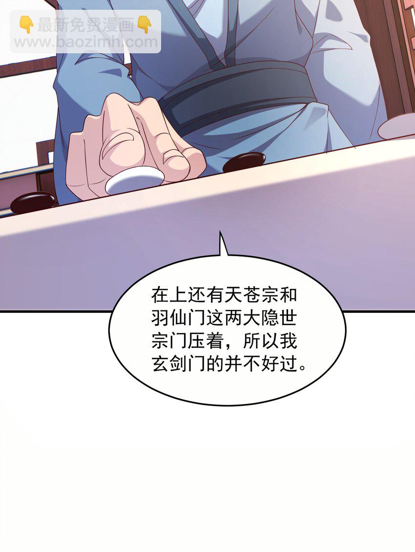 28 把玉藏峰带回来(1/2)-第29话