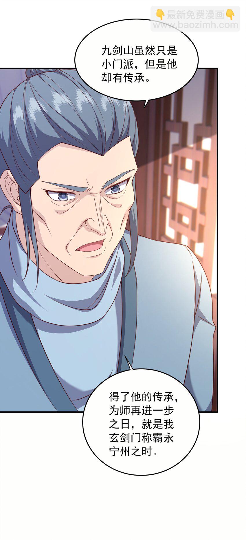 28 把玉藏峰带回来(1/2)-第29话