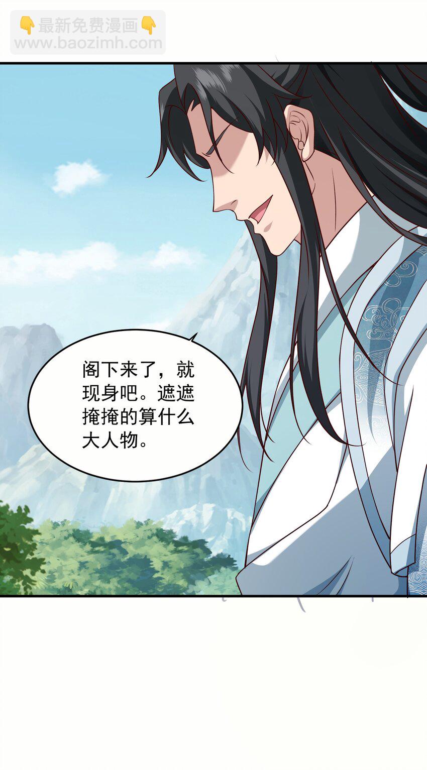 28 把玉藏峰带回来(1/2)-第29话