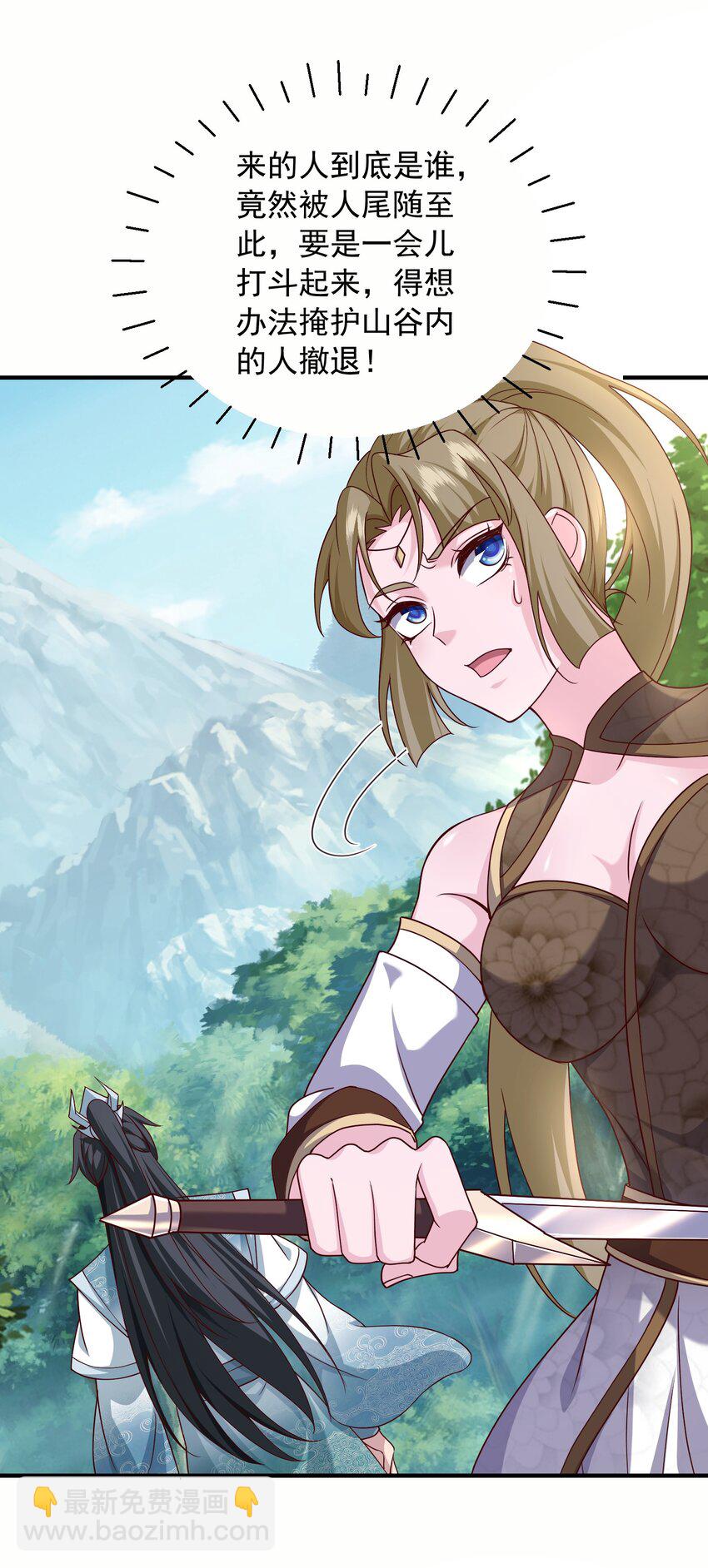 28 把玉藏峰带回来(1/2)-第29话