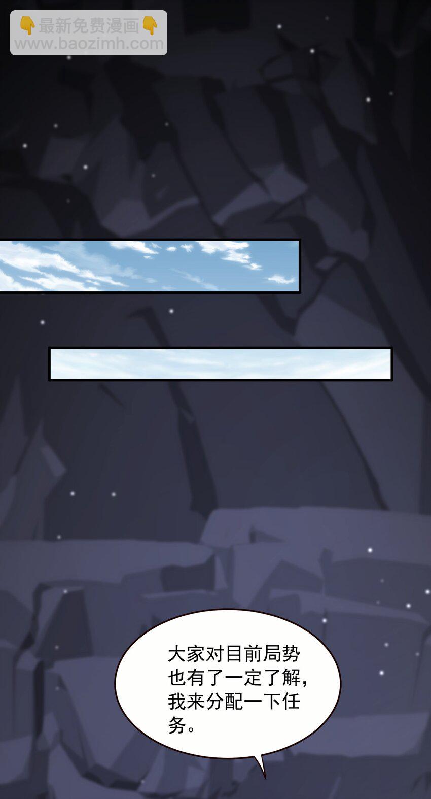 30 五行灵气-第31话