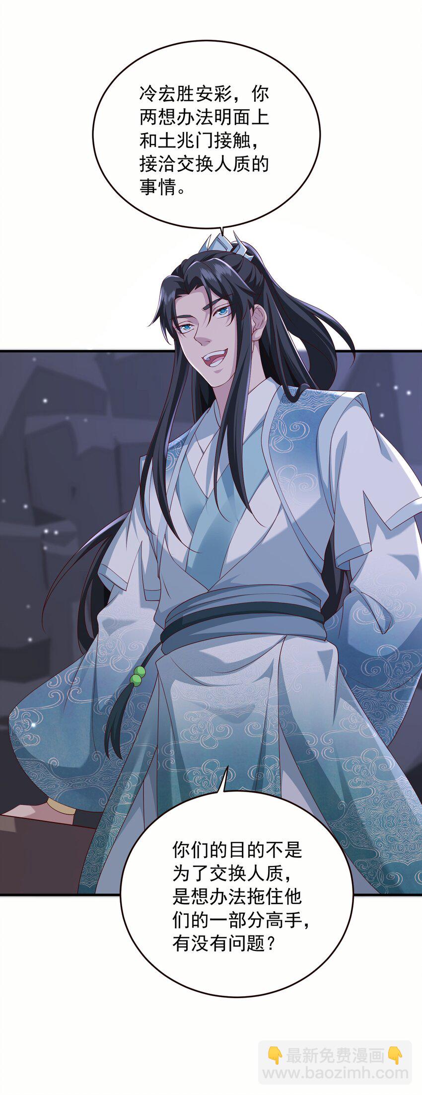 30 五行灵气-第31话