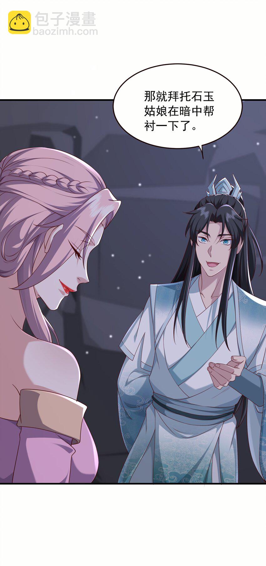 30 五行灵气-第31话