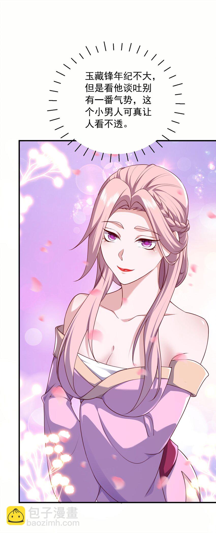 30 五行灵气-第31话