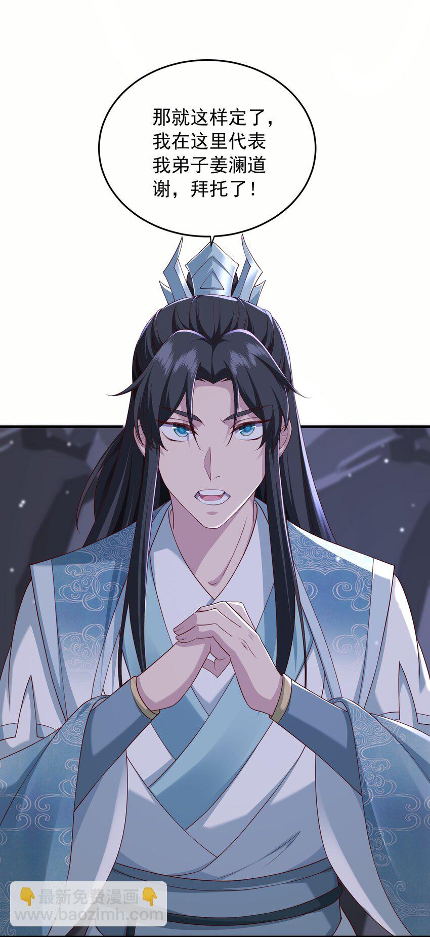 30 五行灵气-第31话