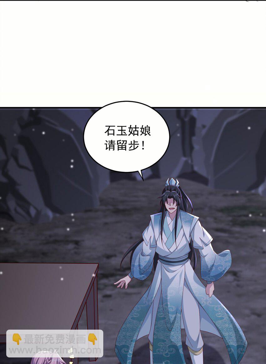 30 五行灵气-第31话