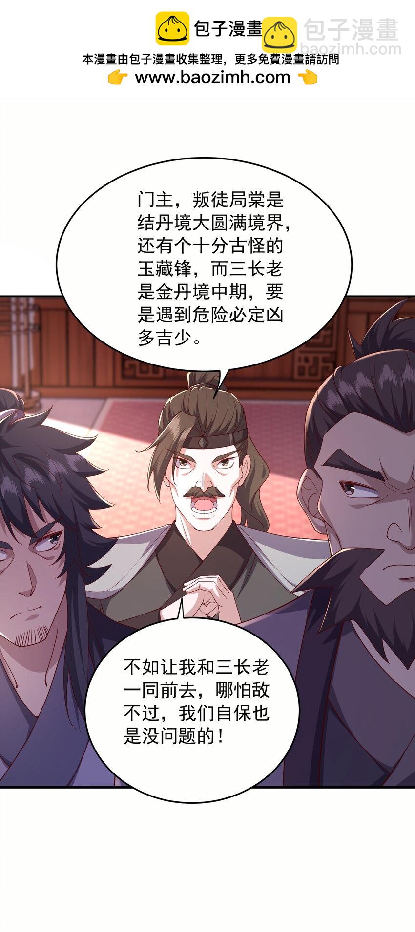 30 五行灵气-第31话