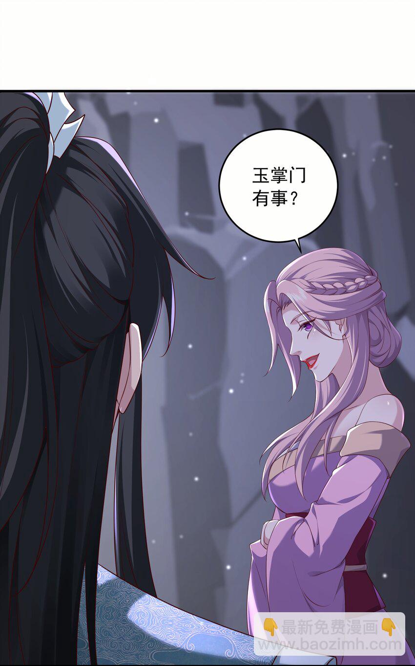 30 五行灵气-第31话