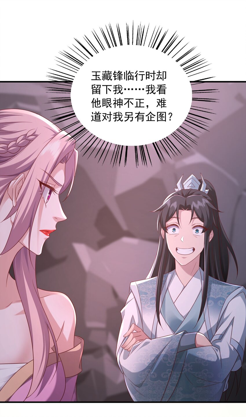 30 五行灵气-第31话