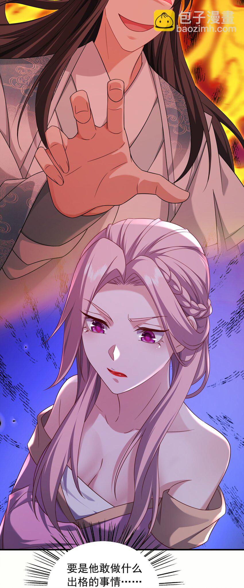 30 五行灵气-第31话