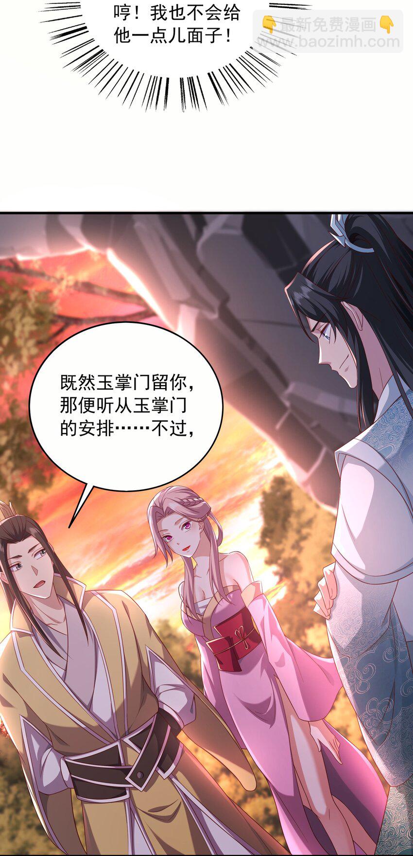 30 五行灵气-第31话