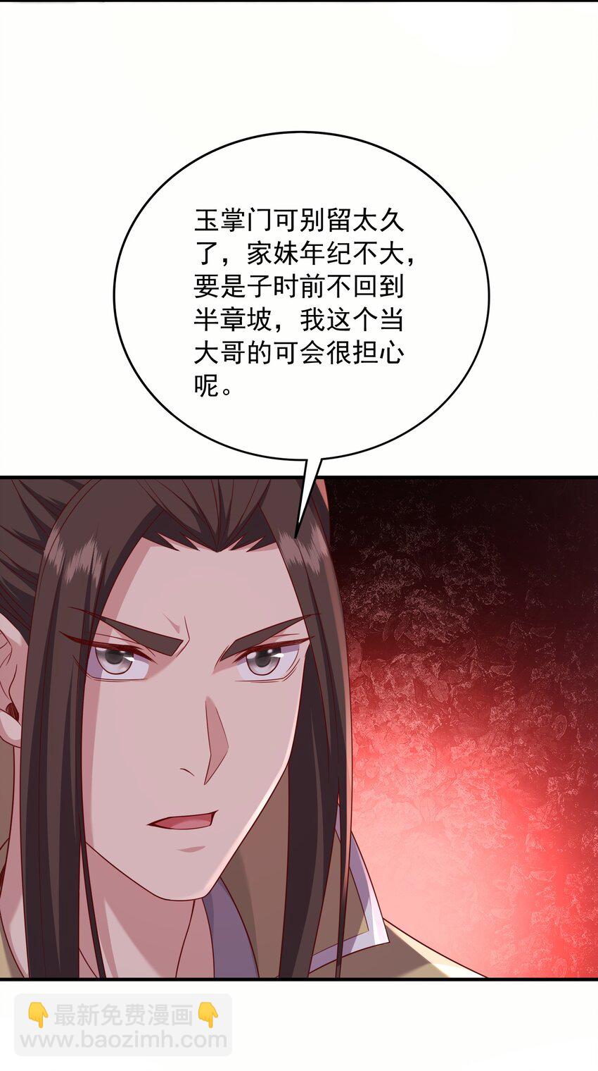 30 五行灵气-第31话