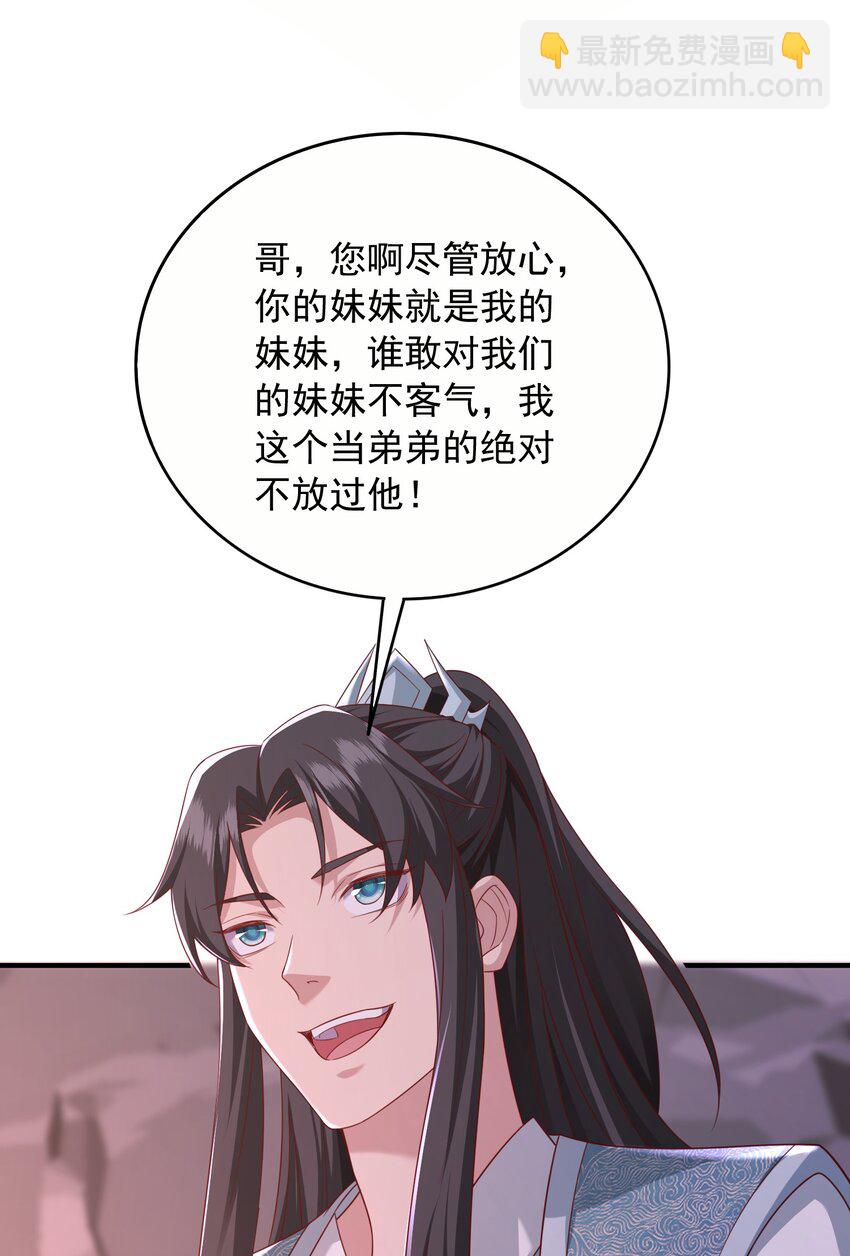 30 五行灵气-第31话