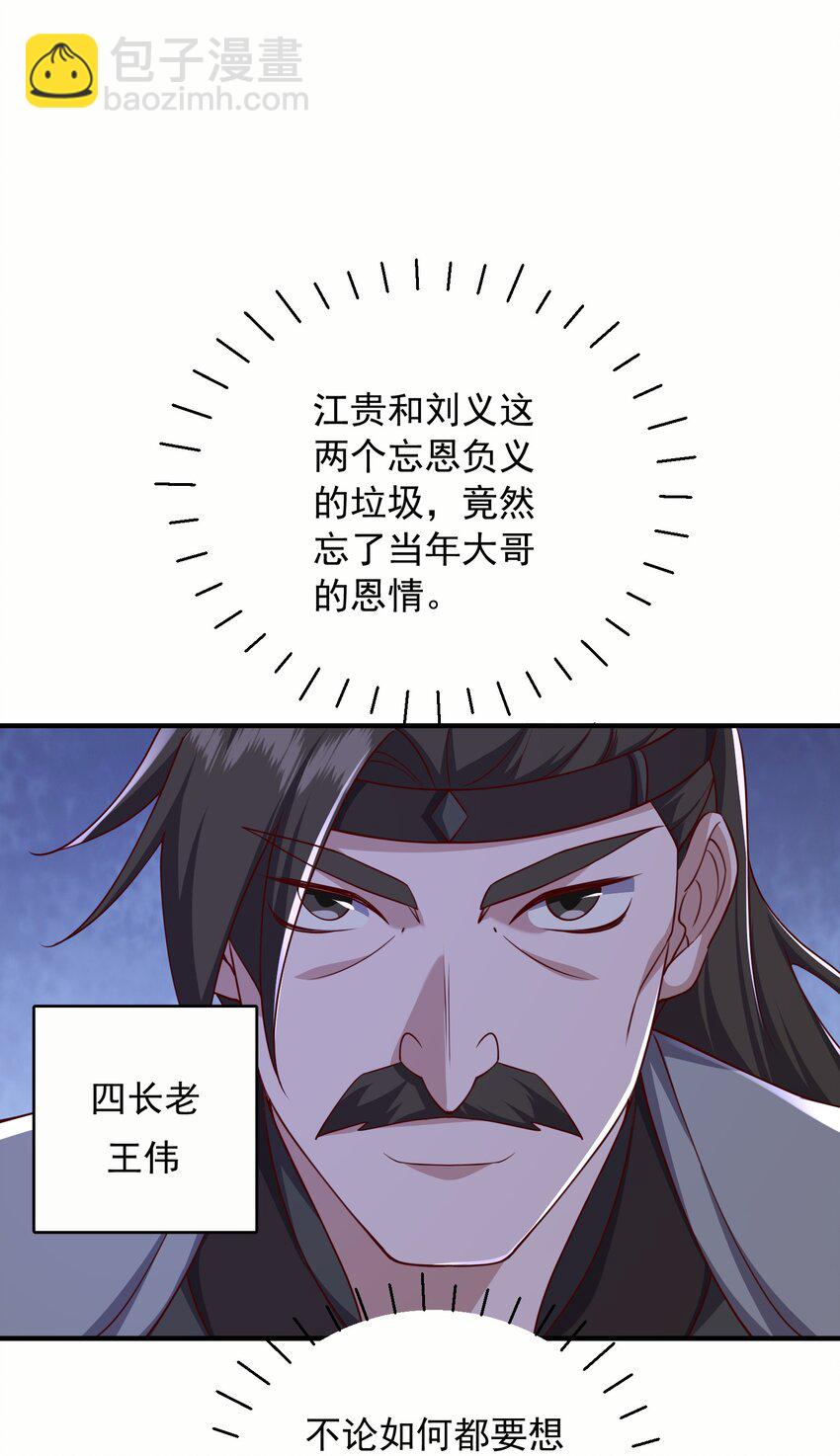 30 五行灵气-第31话