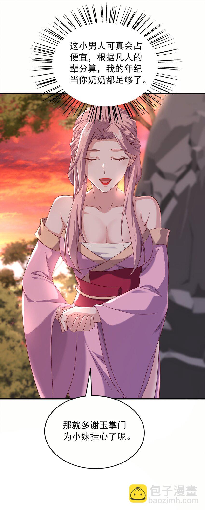 30 五行灵气-第31话