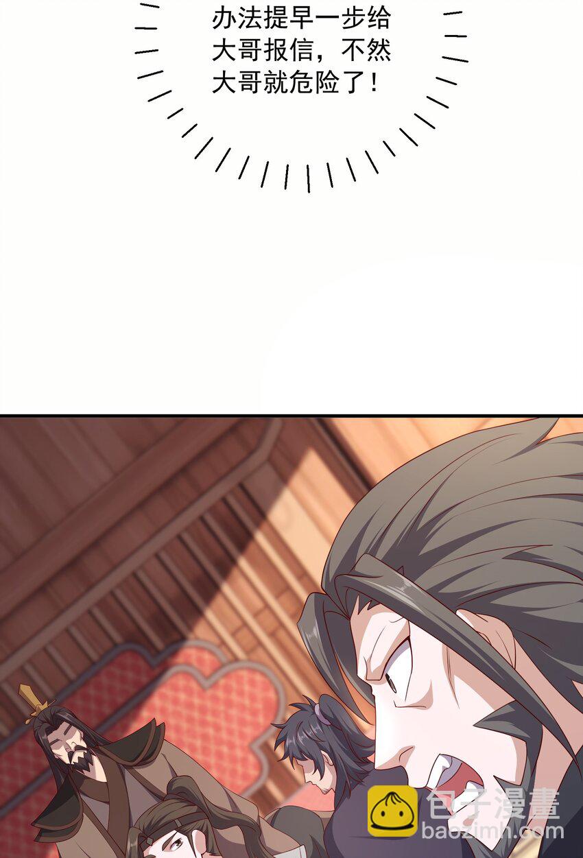 30 五行灵气-第31话