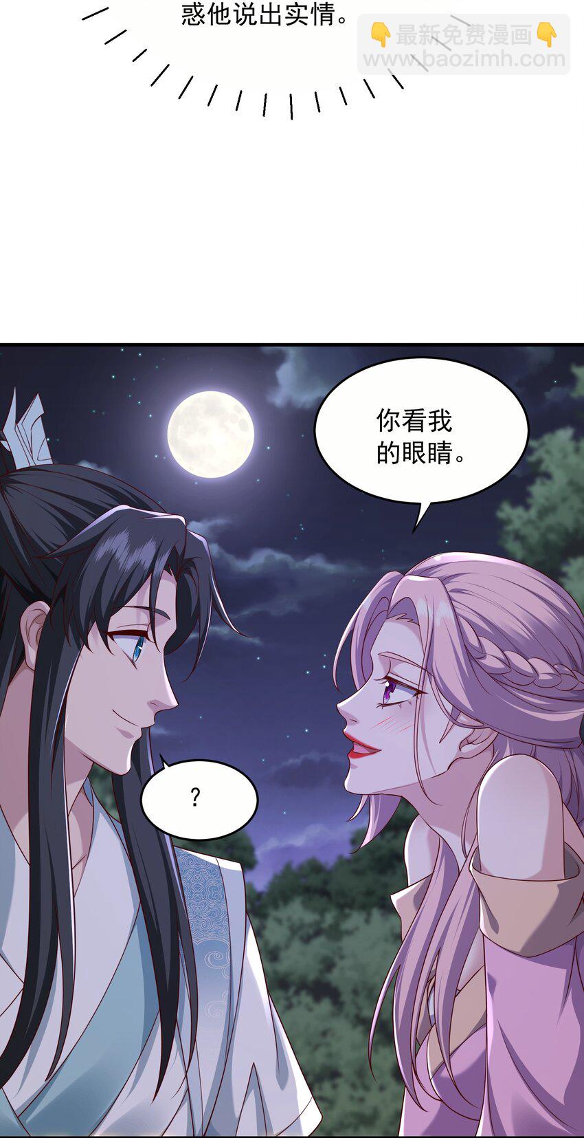 30 五行灵气-第31话