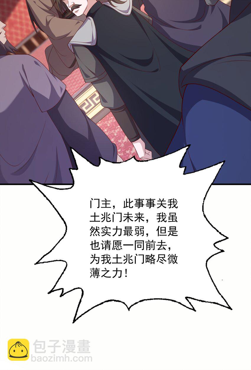 30 五行灵气-第31话