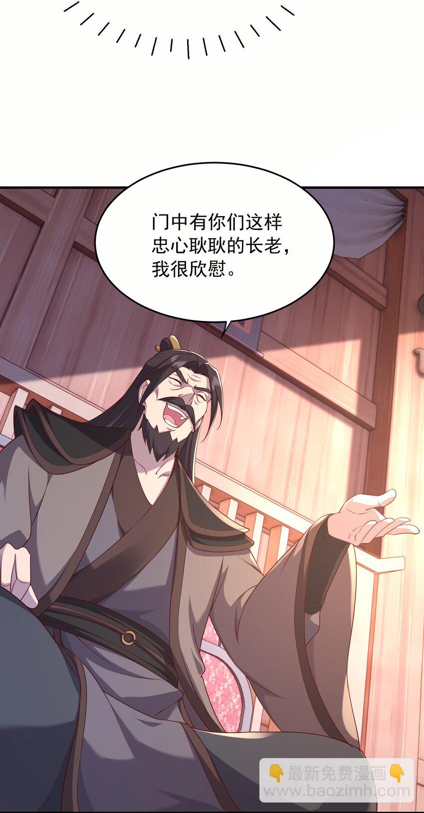 30 五行灵气-第31话