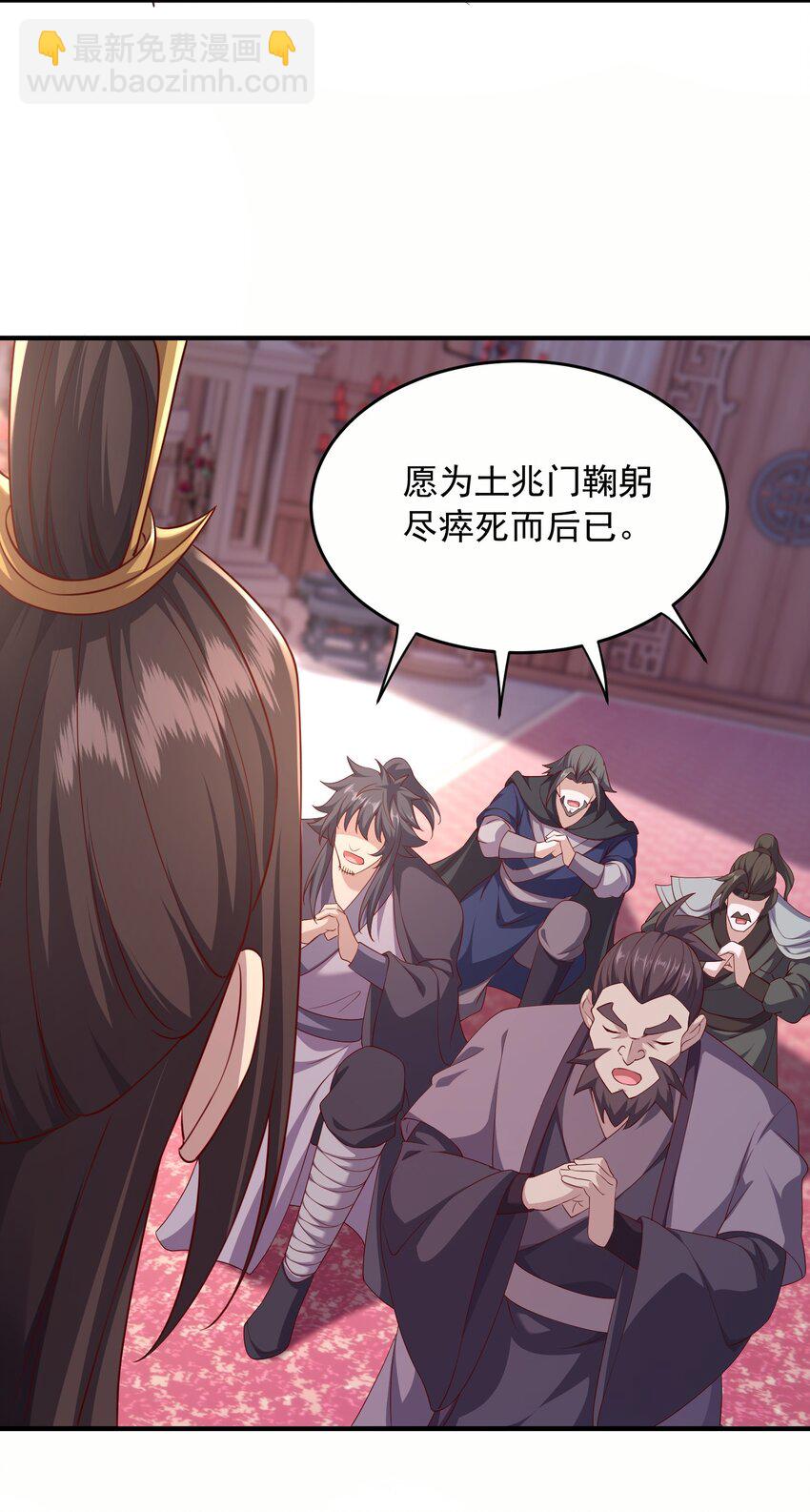 30 五行灵气-第31话