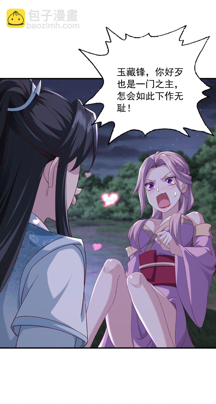 32 助你突破-第33话