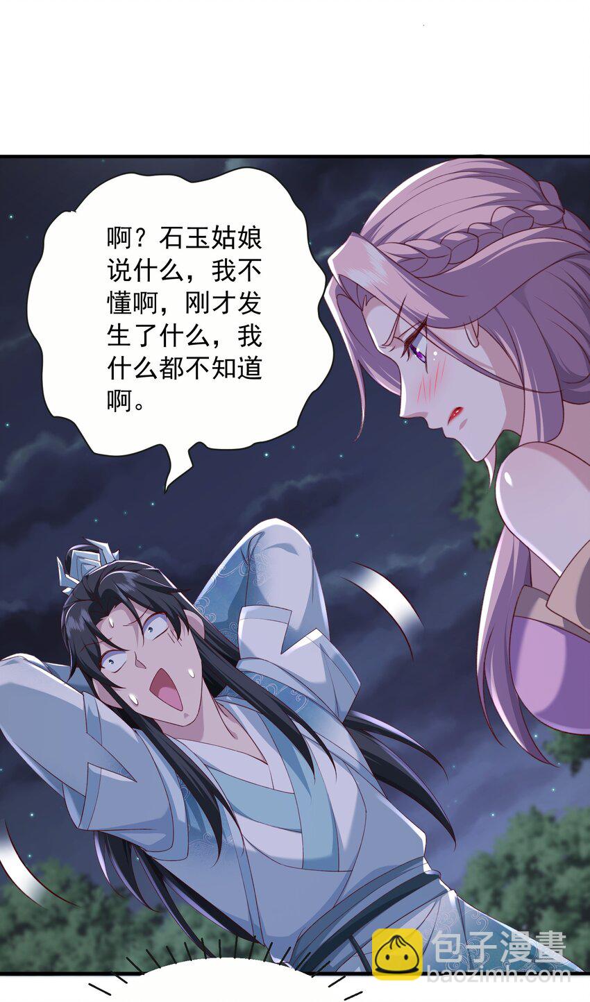 32 助你突破-第33话