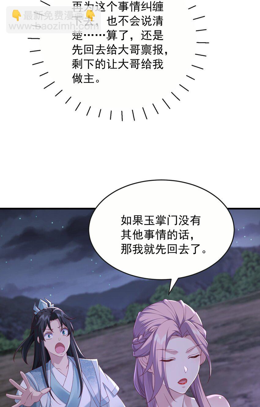 32 助你突破-第33话