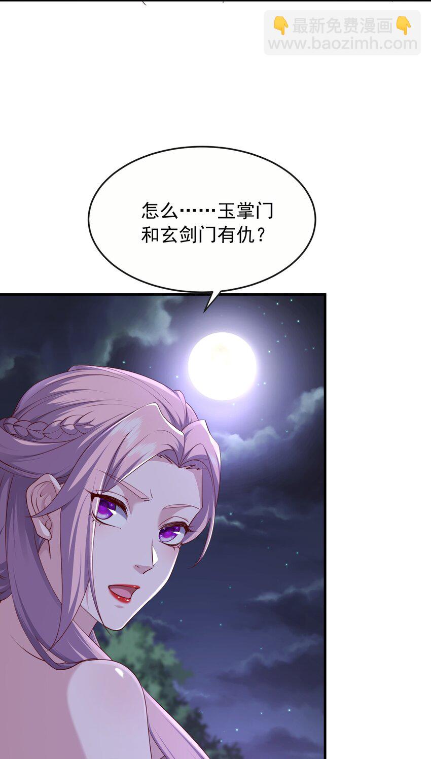 32 助你突破-第33话