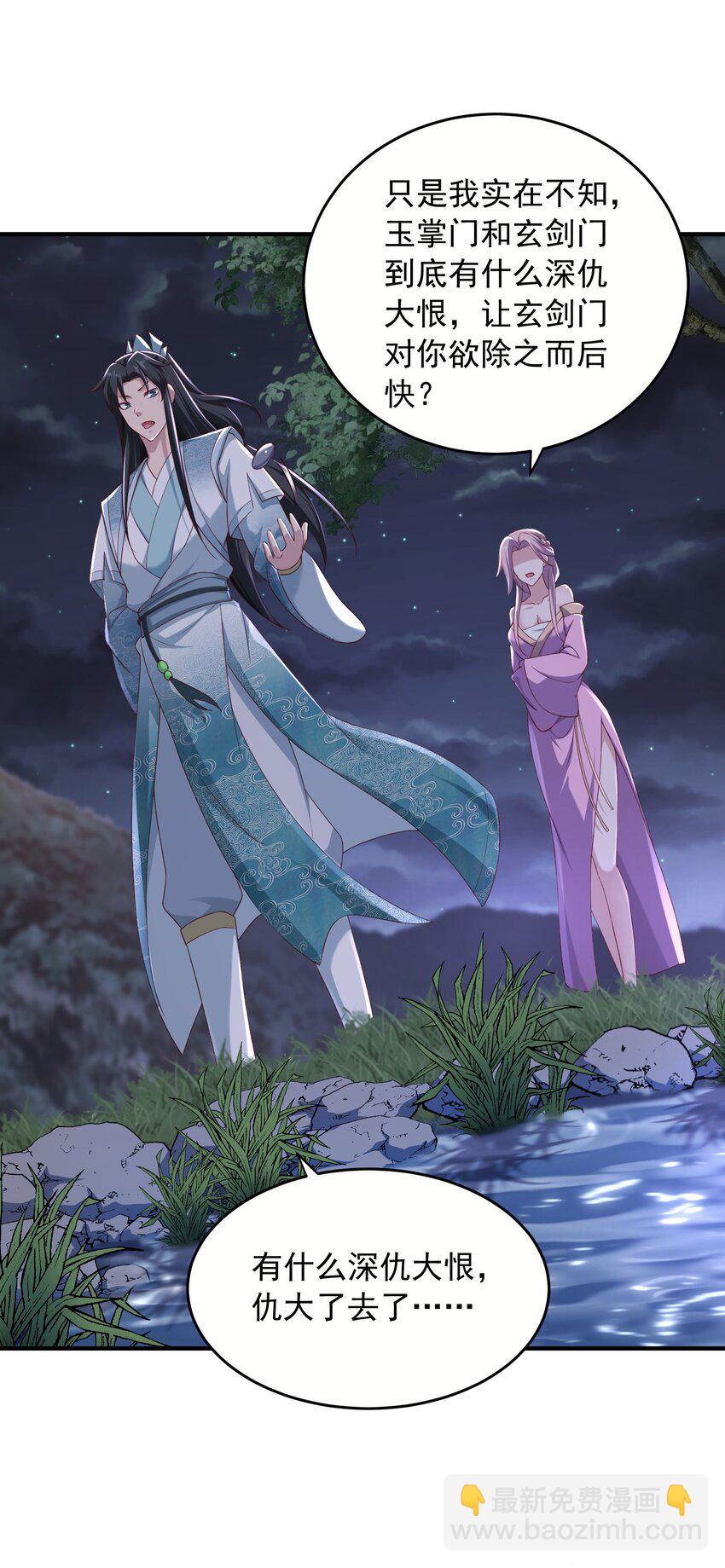 32 助你突破-第33话